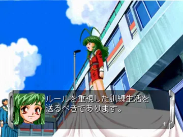 Itsuka, Kasanariau Ashita e - Shirou Hen (JP) screen shot game playing